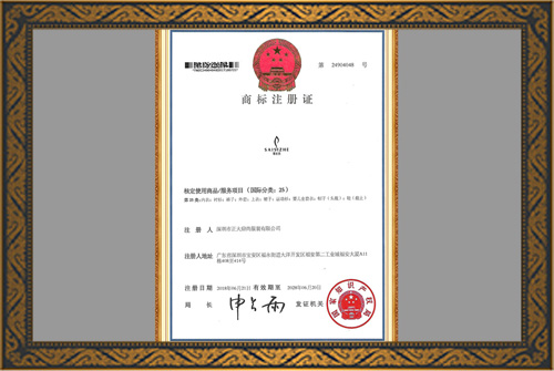 商標注冊